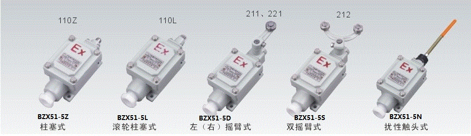 LX5-211防爆行程開關廠家