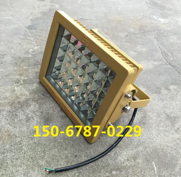 BLD150-80H防爆投光燈LED泛光燈